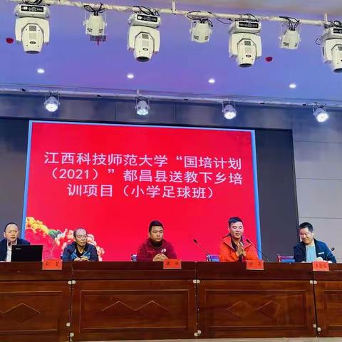 快乐足球，育人先行 ——“国培计划”小学足球送教下乡活动心得体会