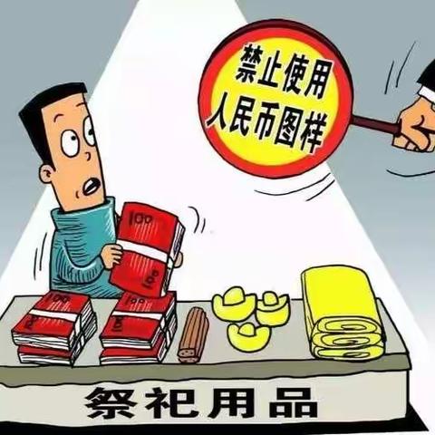 延边建行延汇支行开展非法使用人民币图样专项整治宣传活动