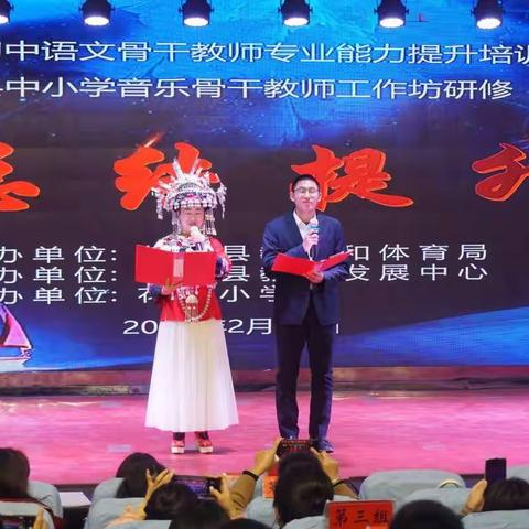 相遇国培，有缘再聚