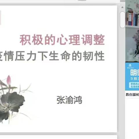 心理同行 向阳而生                           —记开栅小学疫情期间心理疏导教育纪实