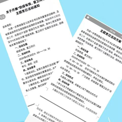 爱国卫生齐参与  健康生活共享有