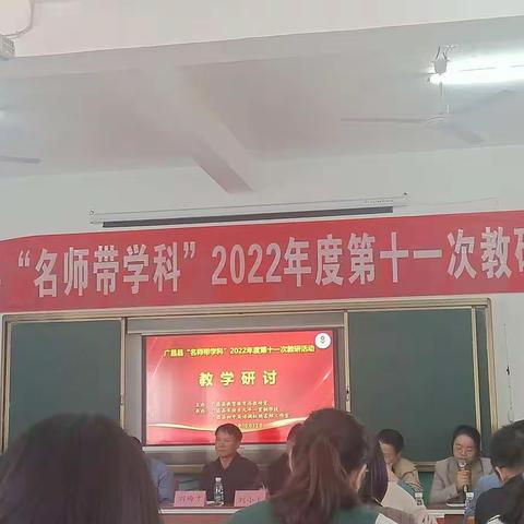 传播名师理念 共促教师成长——大株九年一贯制学校初中英语组教研活动