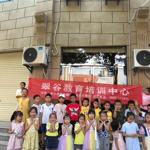 翠谷课外培训中心暑期班总结——幼小衔接
