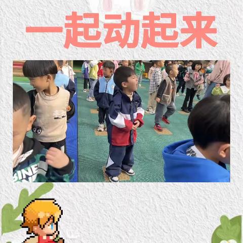 长春幼儿园中二班十一月精彩回顾