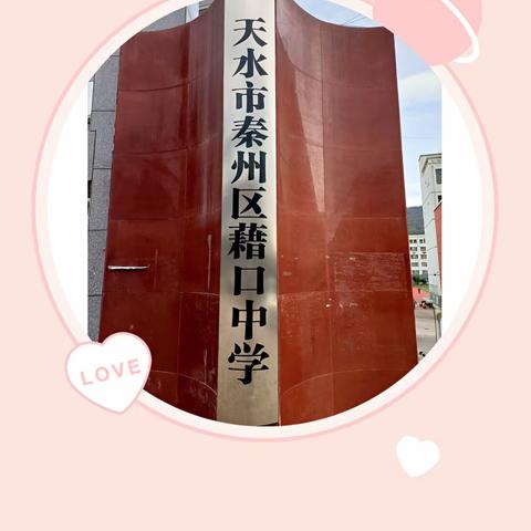 推广普通话  喜迎二十大——藉口中学开展普通话系列活动纪实