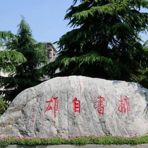 “减”去繁冗，“增”出精彩，（三）——西安市第八十九中学教育集团“双减”下的新进教师汇报课之英语篇