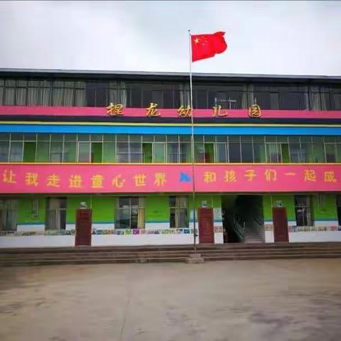 师宗县漾月街道捏龙幼儿园小班常规剪影