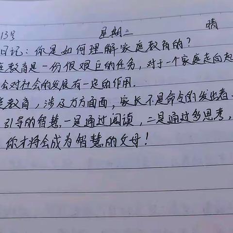 读书点亮生活，日记记录生活感悟！​