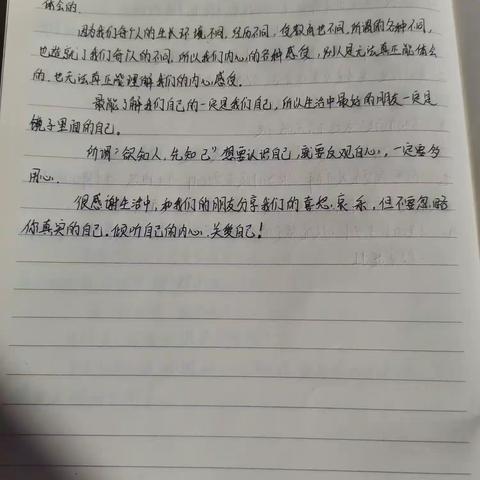 读书点亮生活，日记记录生活感悟！