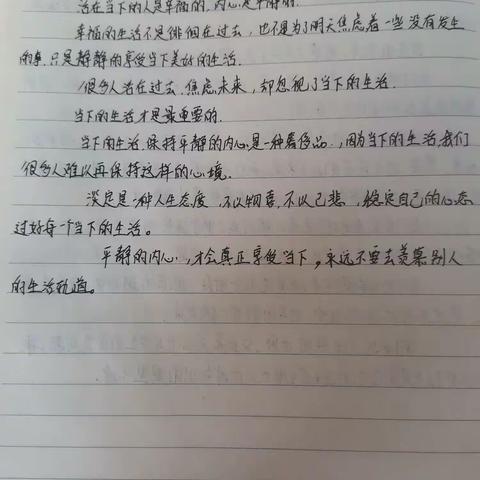 第539篇日记：有多少人真正活在了当下？