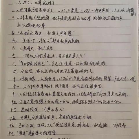 读书点亮生活，日记记录生活感悟！