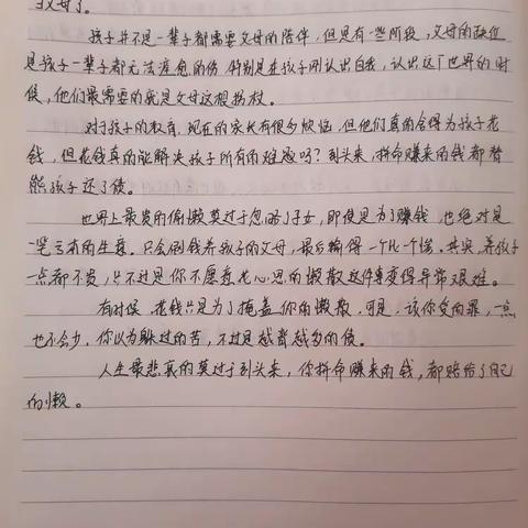 读书点亮生活，日记记录生活感悟！​