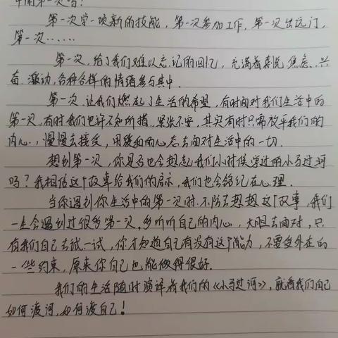 读书点亮生活，日记记录生活感悟！​