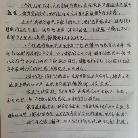 读书点亮生活，日记记录生活感悟！​