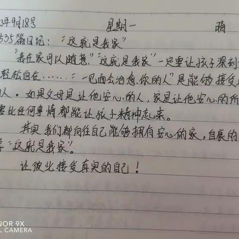 读书点亮生活，日记记录生活感悟！​