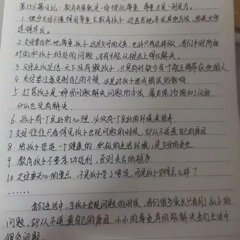 读书点亮生活，日记记录生活感悟！