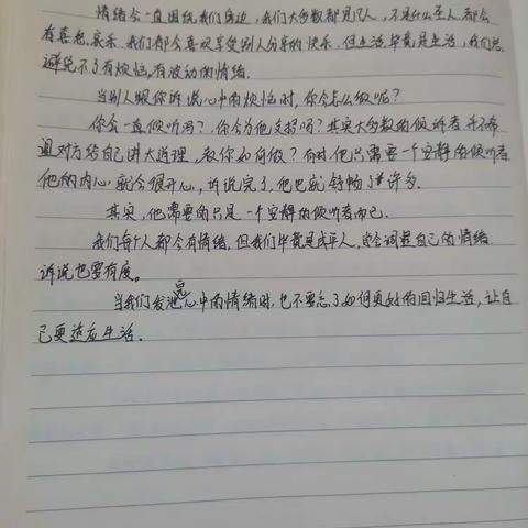 读书点亮生活，日记记录生活感悟！