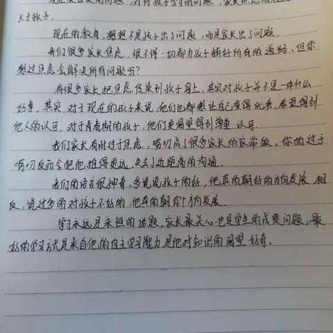 读书点亮生活，日记记录生活感悟！​