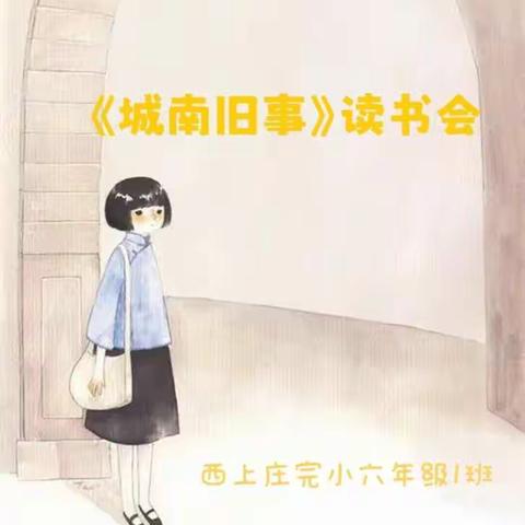 “品书香，长见识，强素质”——扬帆种子阅读实践活动