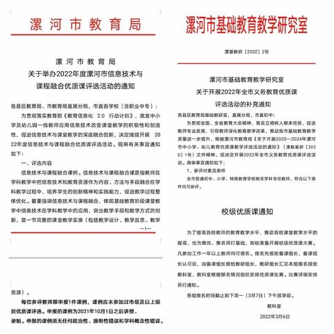 众芳竞发皆馥郁   立德树人润无声——漯河五中社会组优质课展示活动