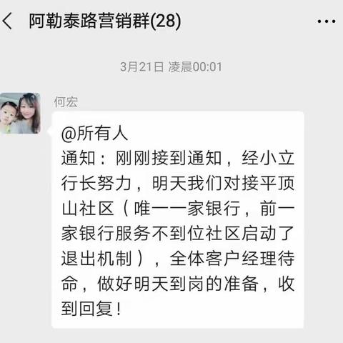 抗击疫情助力商户，交行阿勒泰路中心支行在行动