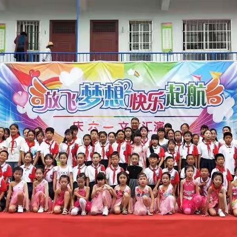 潘河街道中心小学庆六一文艺汇演精彩瞬间