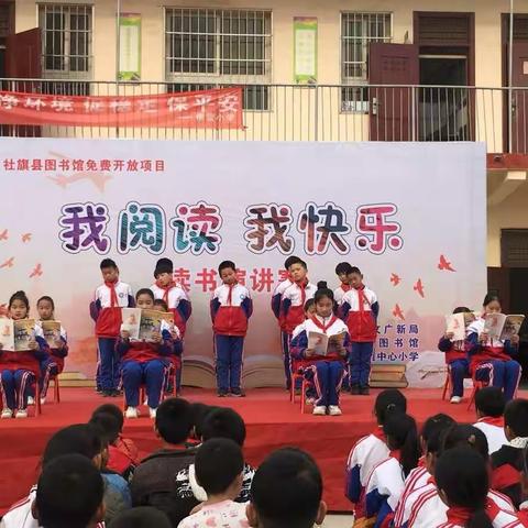 社旗县图书馆捐书仪式暨潘河街道中心小学《我阅读，我快乐》演讲比赛