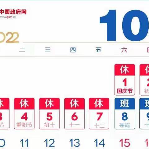 2022年国庆放假通知及安全教育告家长书