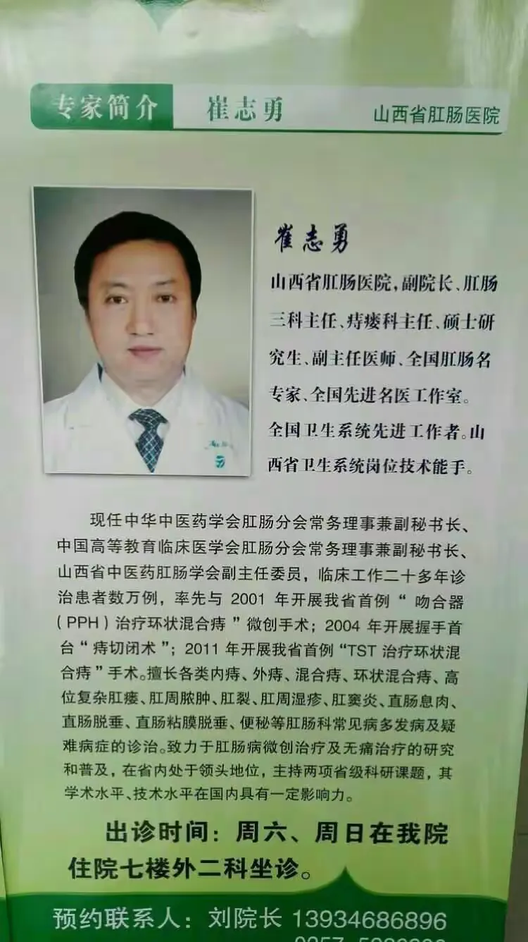 关于北京市肛肠医院代挂专家号服务来京就医食宿统筹，省心省力省钱的信息