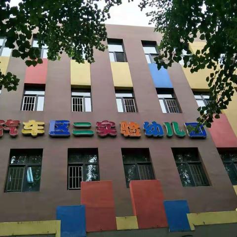 “诵中华经典，扬传统文化”经典诵读月汇报展演活动——汽开区第二实验学校幼儿园