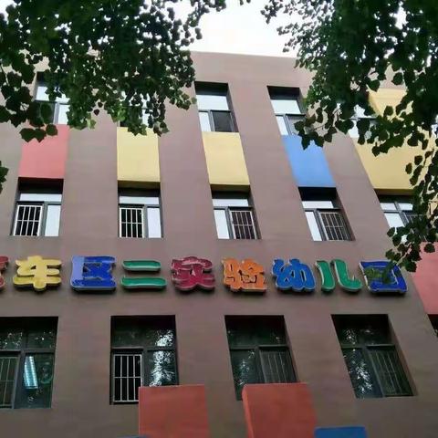 【汽开二实验幼儿园】“停学不停玩，家园共相伴 ”大班组第二期游戏活动——手指操《小白兔》