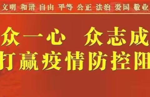 玉树州职业技术学校旅游商贸服务系“小手拉大手，传递正能量”师生万众一心 共防疫情！