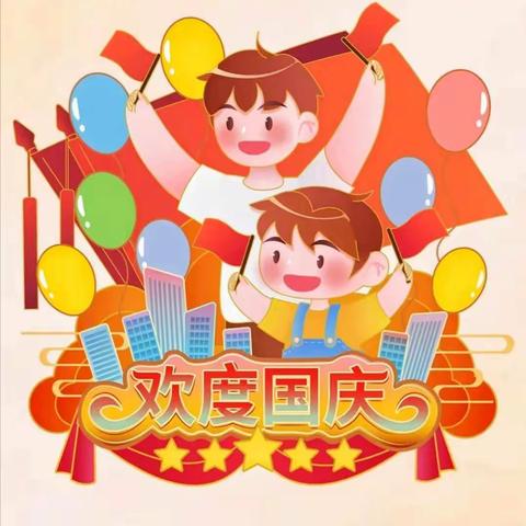 【童心同梦    喜迎国庆】华龙青少年宫幼儿园国庆主题活动