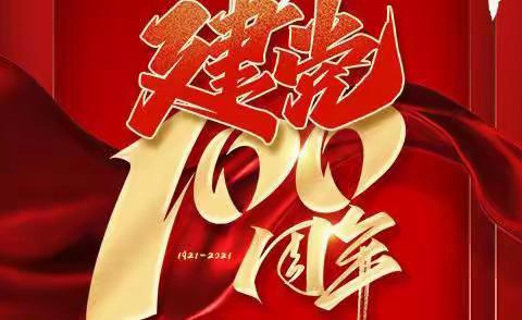 创新党史教育方法 打通学习神经末梢