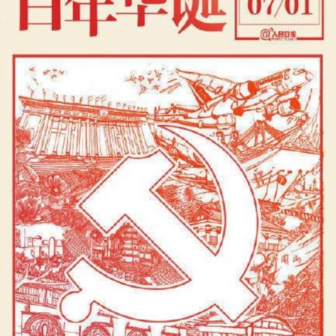 小班庆祝建党百年华诞