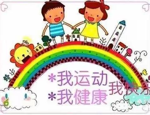 【快乐体育】秦汉新城幼优乐幼儿园中大班跳绳比赛