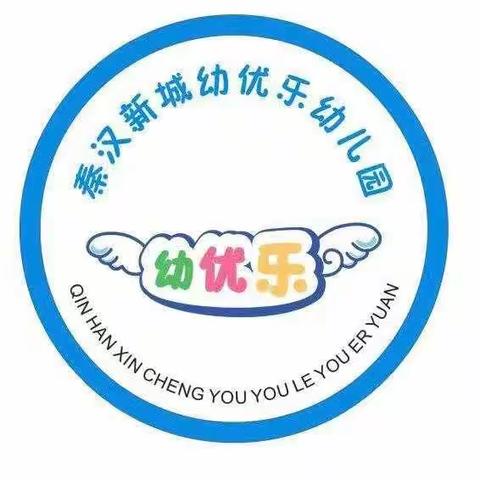 疫情防控，我们在行动”秦汉新城幼优乐幼儿园停课期间告家长的一封信