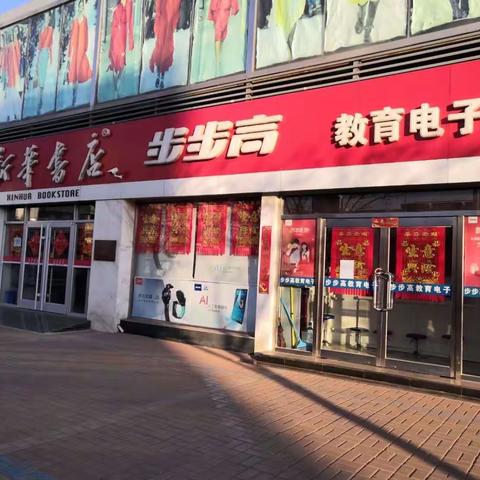 1月30日，传媒出版室检查区内影院、书店