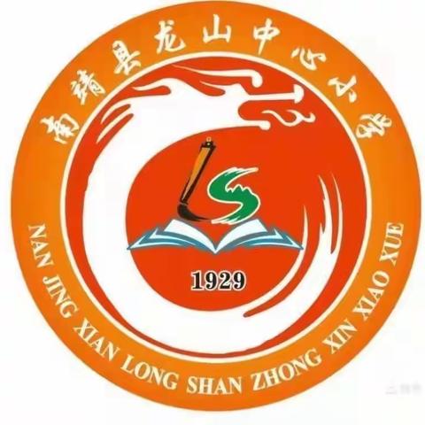 同课异构，同放异彩——龙山中心小学语文同课异构和专题讲座教研活动