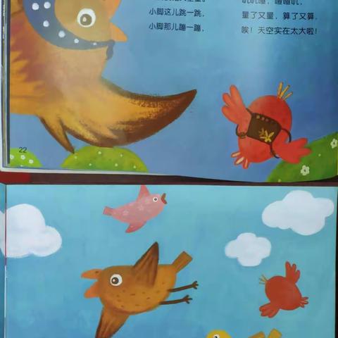 致远小学附属幼儿园大六班11月份精彩回顾