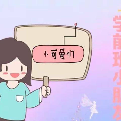 起航社区办园点（学一班）