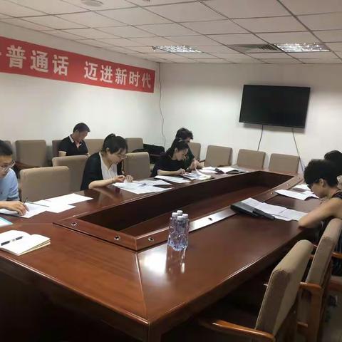 文旅局召开文明城窗口创建工作推进会