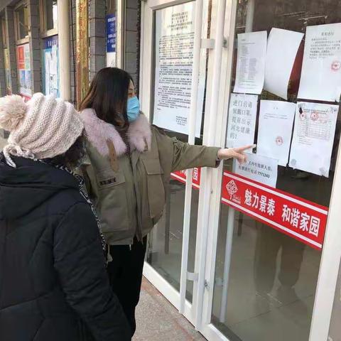 全力以赴，疫情防控！路南区文旅局在行动