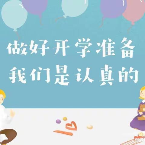 “疫”去花正好 “情”等你归来，东方半岛小学三年级组