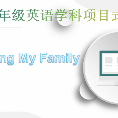 Loving My Family
