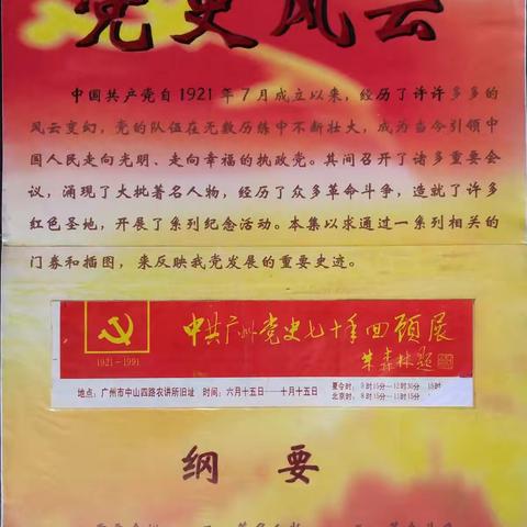 热烈庆祝中国共产党成立100周年