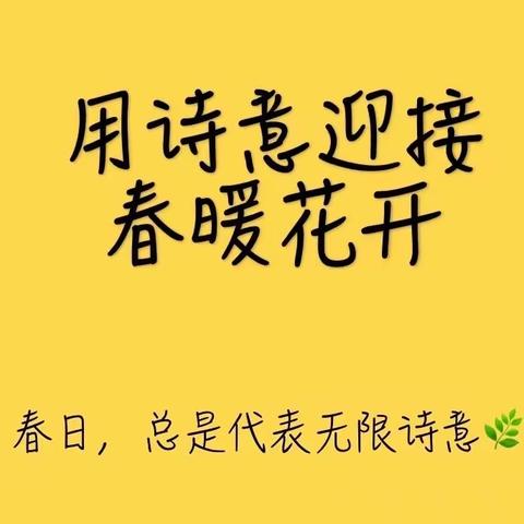 品读古诗浸染书香——三四班古诗诵读交流会