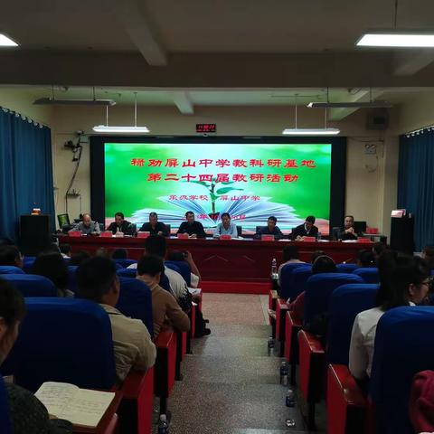 基地研修促发展，笃行致远共成长