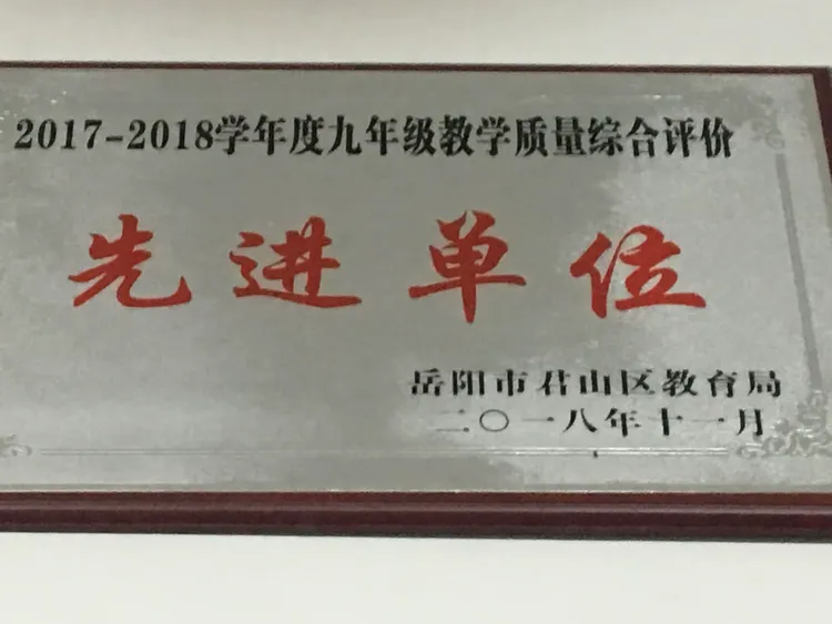 奋进中的广兴洲中学