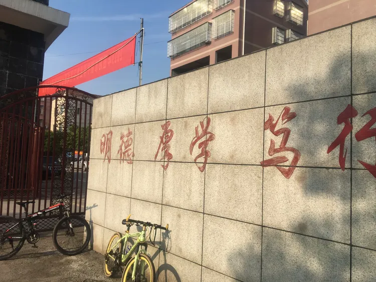 奋进中的广兴洲中学